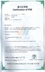 China Minmax Energy Technology Co. Ltd certificaten